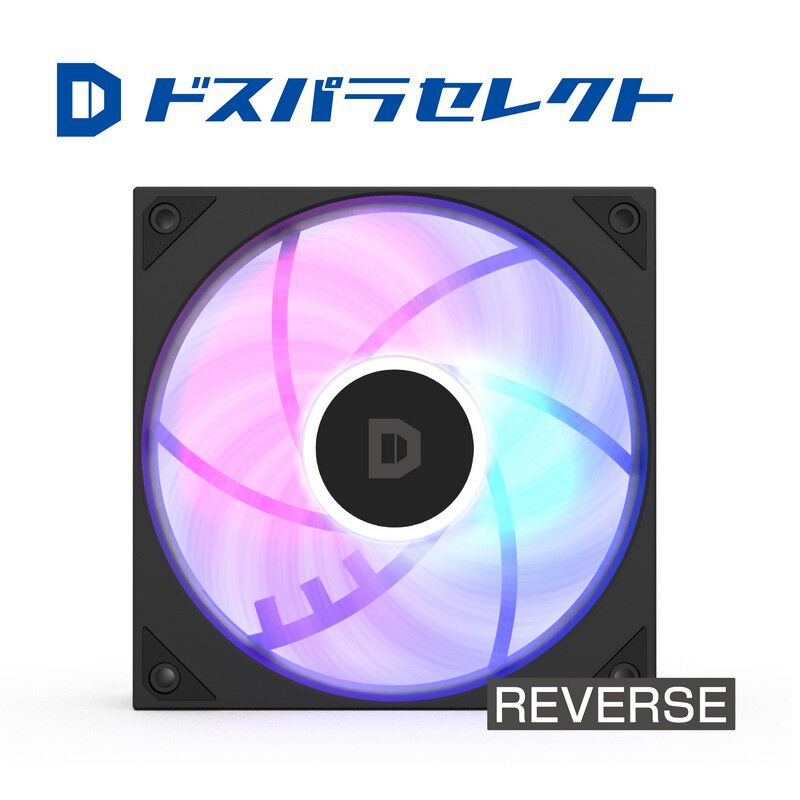 ドスパラセレクト RF120M-RGB-BK (120mm ブラック ARGB リバースファン