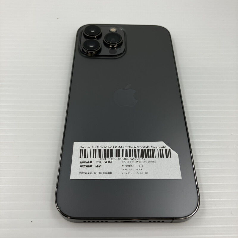 中古 【au版SIMフリー】Apple iPhone13 Pro Max 6.7インチ 256GB