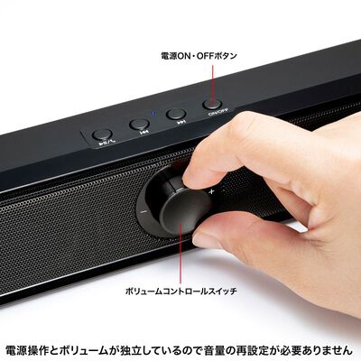 サンワサプライ  MM-SPSBA4 (Bluetooth対応スリムサウンドバースピーカー) 