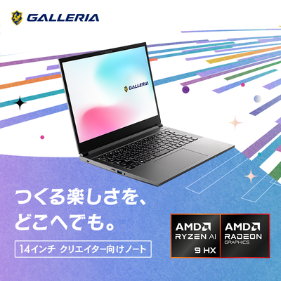 GALLERIA DL9R-IG-C4A Adobe Creative Cloud推奨スペックモデル