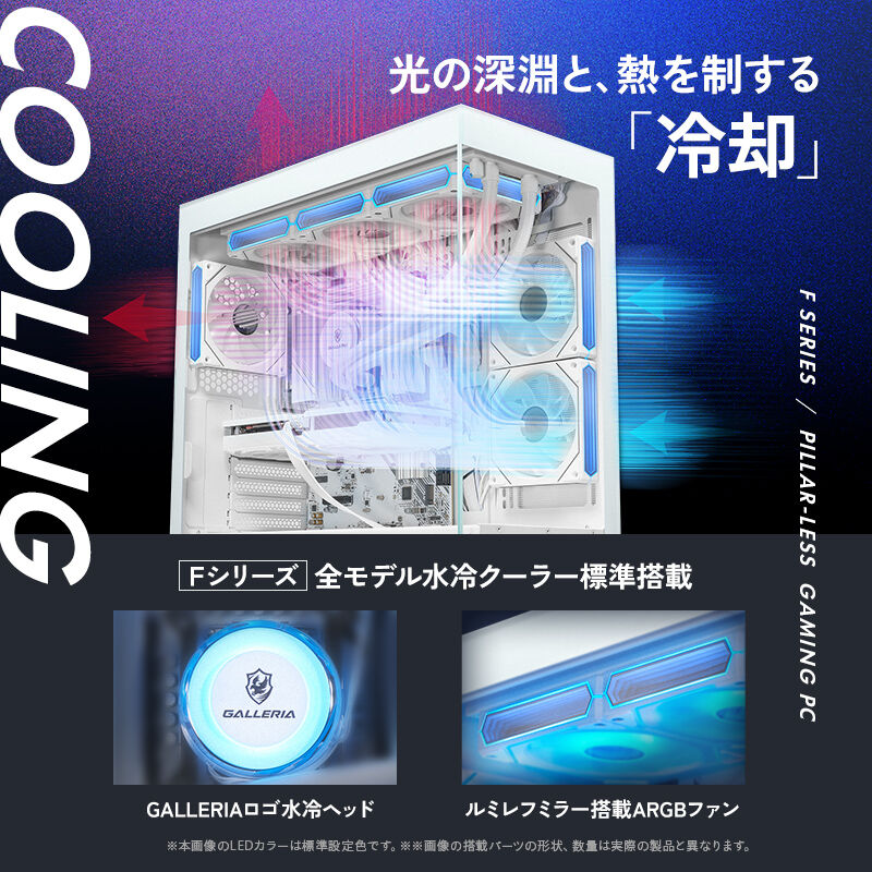 GALLERIA FPR7A-R57-WCL Ryzen 7 7700搭載（FPR7A-R57-WCL）20213