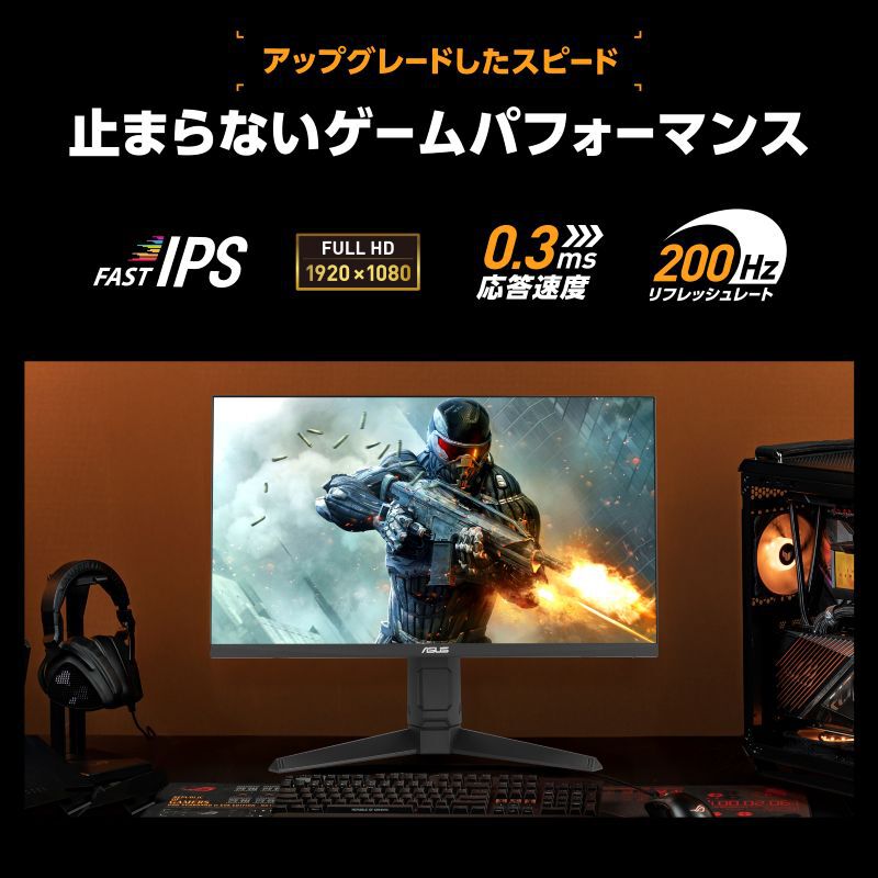 ASUS TUF Gaming VG259QL5A-P (24.5インチワイド 液晶モニター
