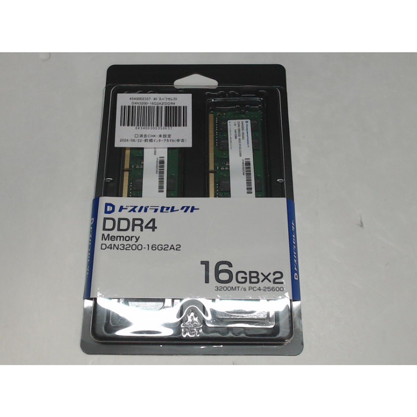 中古 ﾄﾞｽﾊﾟﾗｾﾚｸﾄ D4N3200-16G2A2(DDR4 PC4-25600 SO-DIMM 16GBx2
