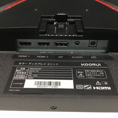 【松山環状枝松店】中古  各社 24インチワイドゲーミングモニタ （フルHD 1920x1080 165Hz） 153923 