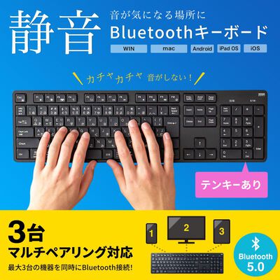 サンワサプライ  SKB-BT37BK (静音Bluetoothキーボード テンキーあり) 