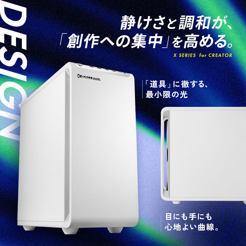 GALLERIA XDC7A-R57T-CW Adobe Creative Cloud推奨スペックモデル