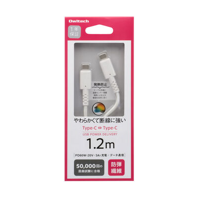 オウルテック  USB PD 60W対応 やわらかくて断線に強い USB Type-C to USB Type-Cケーブル OWL-CBKCCS12-WH 1.2m ホワイト 