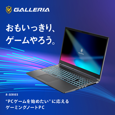 GALLERIA RL7C-R45-5N 『Minecraft: Java ＆ Bedrock Edition for PC、PC Game Pass同梱版』