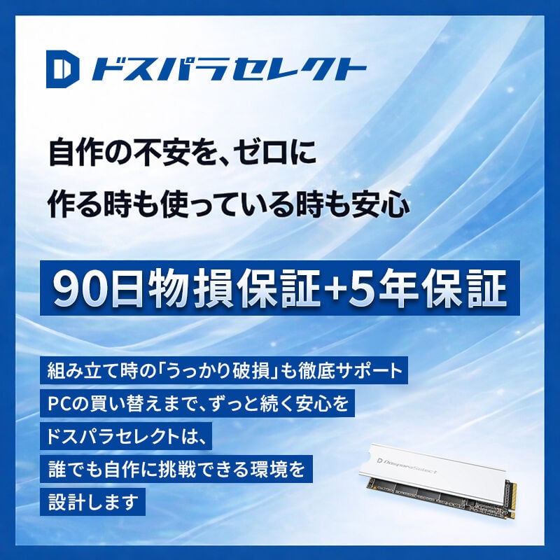 ドスパラセレクト PGX4-010TA1 (M.2 2280 1TB) ｜ パソコン通販の