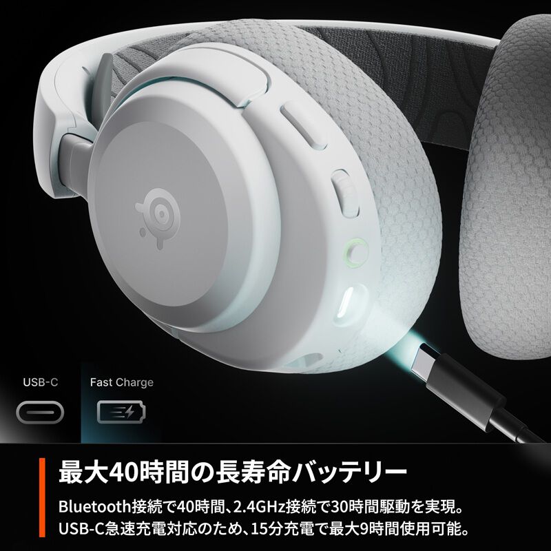 SteelSeries Arctis Nova 3P Wireless White (61687) ｜ パソコン通販