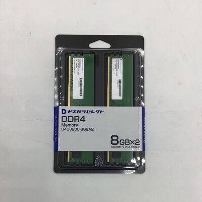 【白山FM松任店】中古  ﾄﾞｽﾊﾟﾗｾﾚｸﾄ D4D3200-8G2A2(DDR4 PC4-25600 8GBx2) 4950002230 
