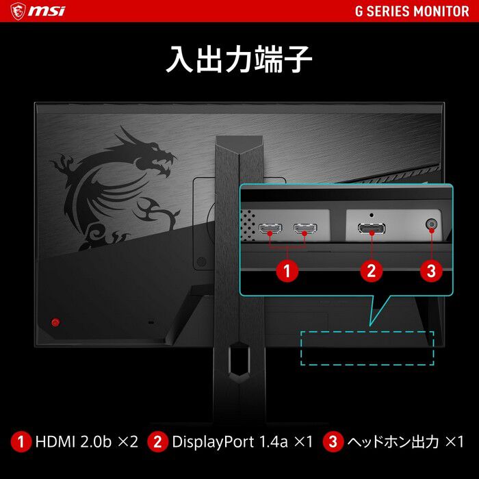 MSI G253PF (24.5インチワイド 液晶モニター) ドスパラ限定モデル ｜ パソコン通販のドスパラ【公式】