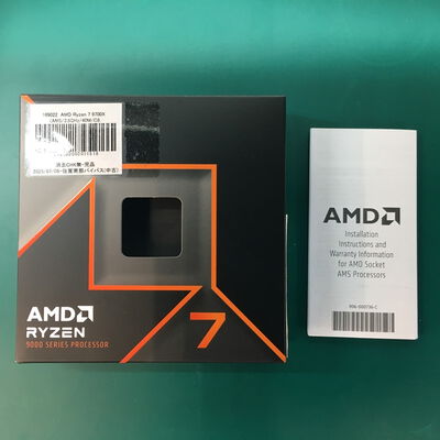 【佐賀南部バイパス店】中古  AMD Ryzen 7 9700X (AM5/3.8GHz/40M/C8/T16/65W) 169022 