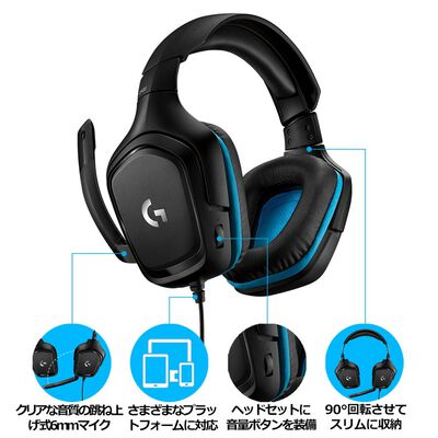 Logicool  G431 (有線 7.1サラウンドサウンド ゲーミングヘッドセット) 