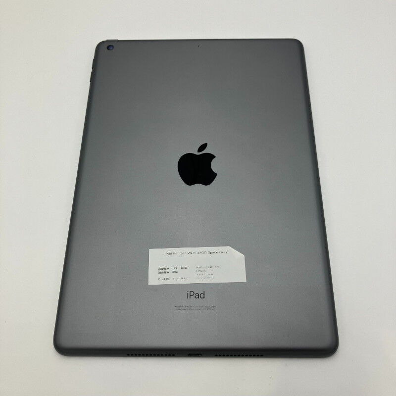中古 Apple iPad 10.2インチ (第8世代/2020) Wi-Fi 32GB