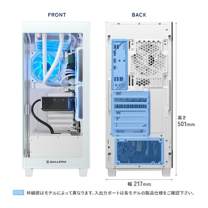 GALLERIA FDC7A-R57-W（FDC7A-R57-W）19730｜パソコン通販のドスパラ
