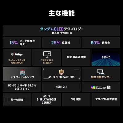 ASUS  ROG Strix OLED XG27AQWMG (26.5インチワイド 液晶モニター) 