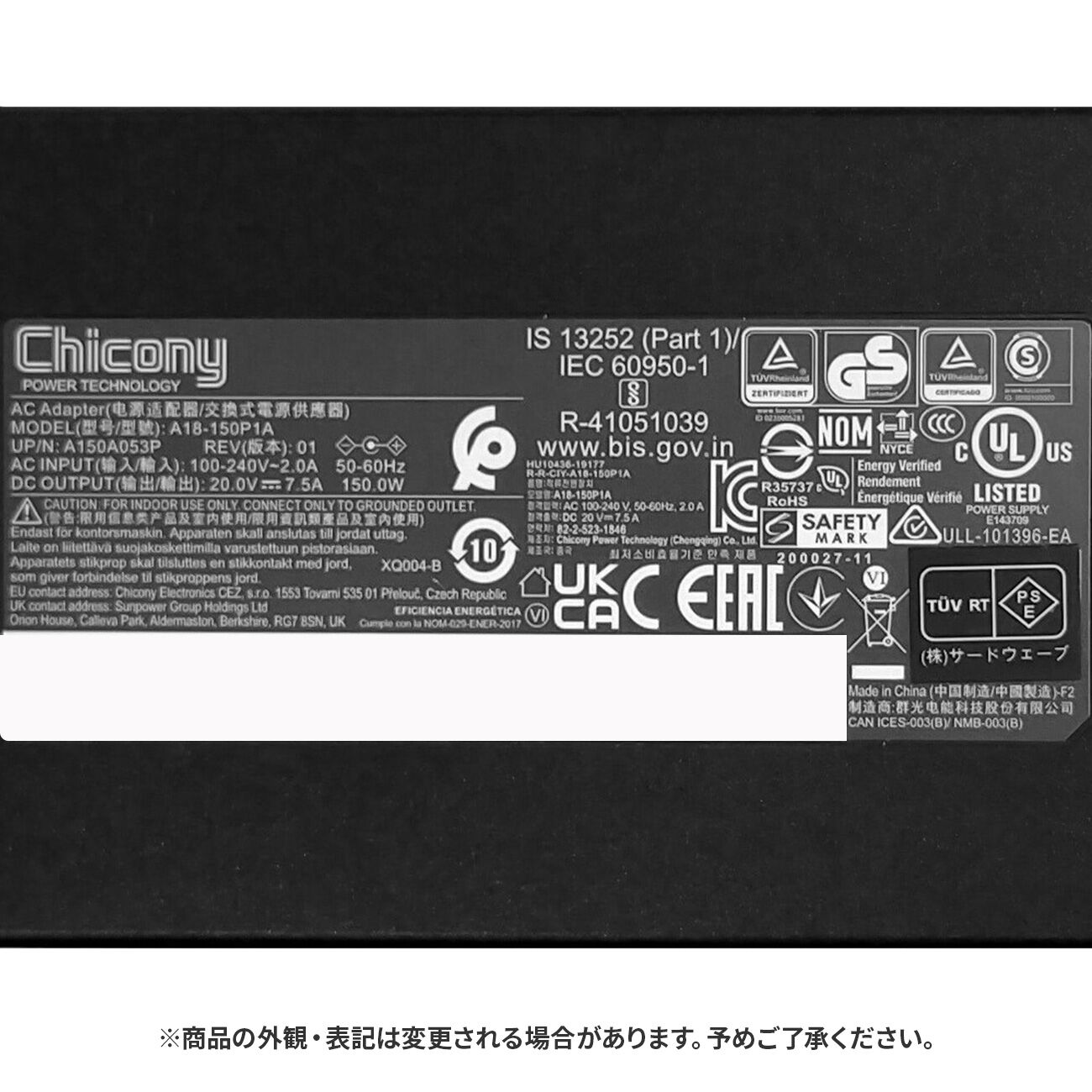 THIRDWAVE 150W ACアダプタ―