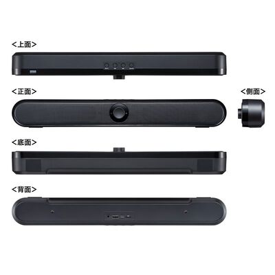 サンワサプライ  MM-SPSBA4 (Bluetooth対応スリムサウンドバースピーカー) 