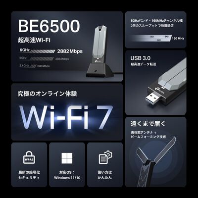 TP-Link  Archer TBE400UH (ハイパワーUSB Wi-Fi 7子機) 
