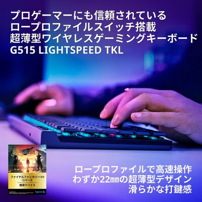 Logicool  【箱破損品】 G515 LIGHTSPEED TKL G515-WL-LNBK (リニア ブラック) 