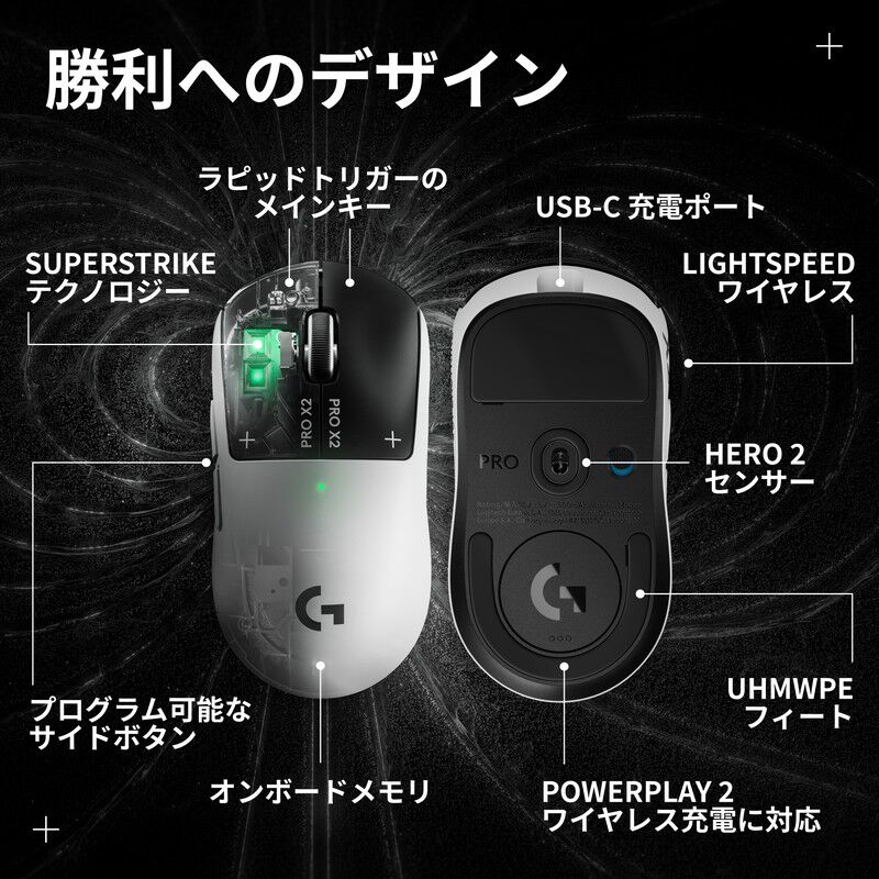 Logicool PRO X2 SUPERSTRIKE G-PPD-004WL-STRK (ホワイト