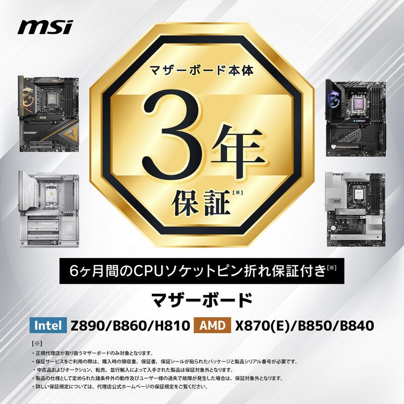 MSI MAG Z890 TOMAHAWK WIFI II (Z890 1851 ATX) ｜ パソコン通販の