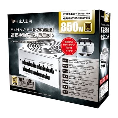 玄人志向  KRPW-GA850W/90+/WHITE (850W) 