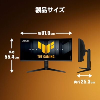 ASUS  TUF Gaming VG34WQL5A-P (34インチワイド 湾曲液晶モニター) ドスパラ限定モデル 