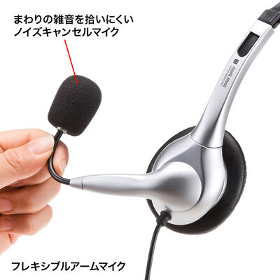 サンワサプライ  MM-HS507NCN (マルチメディアPCヘッドセット) 