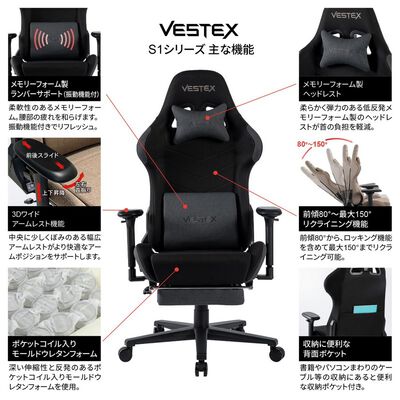 VESTEX  S1シリーズ VES-S1FT BK フットレスト付きモデル (ブラック) 