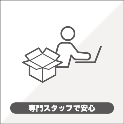 サービス  出張設置サービス 基本プラン+選べるオプション30分【単体】 