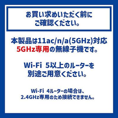 エレコム  WDC-433SU2M2WH (433Mbps USB無線超小型LANアダプター 5GHz専用) 