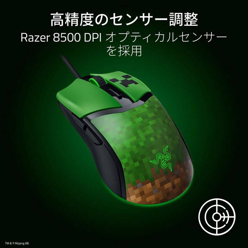 Razer Cobra Minecraft Edition (RZ01-04650200-R3M1) ｜ パソコン通販