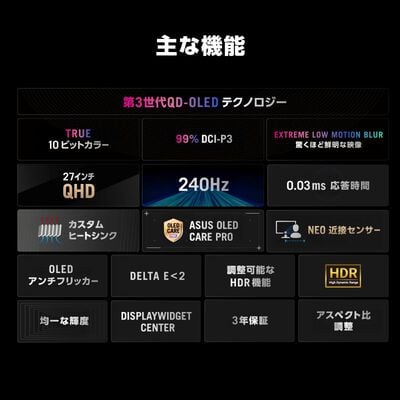 ASUS  ROG Strix OLED XG27AQDMES (27インチワイド 液晶モニター) 
