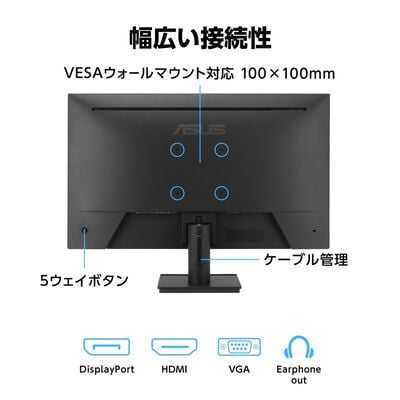ASUS  VA249QG (23.8インチワイド 液晶モニター) 