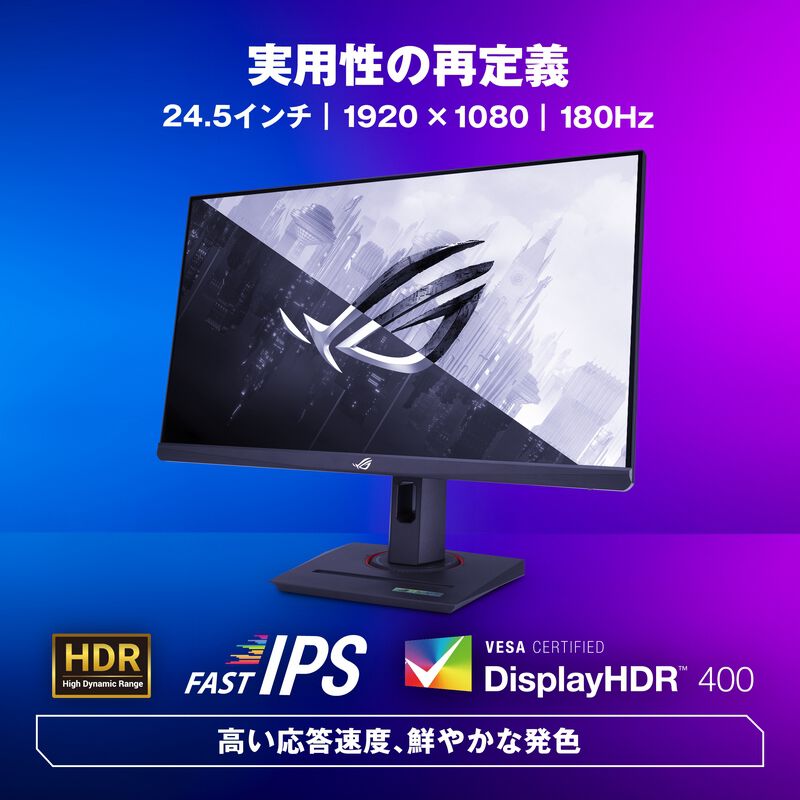 ゲーミングモニター ASUS 24インチワイド 付属品付き ドスパラ限定モデル ASUS VG258QR-G (24.5インチワイド 液晶モニター) ドスパラ限定