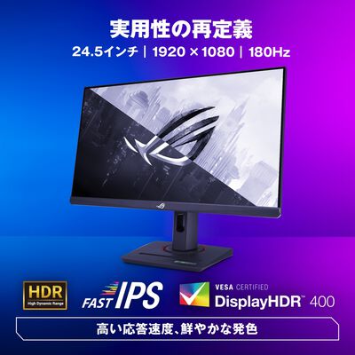 ASUS  【箱破損品】 ROG Strix XG259CS-P (24.5インチワイド 液晶モニター) ドスパラ限定モデル 67352327 