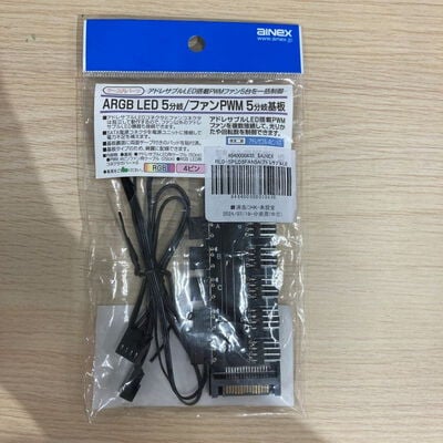 【静岡東瀬名店】中古  AINEX RLD-SPLD5FAN5A(ｱﾄﾞﾚｻﾌﾞﾙLED/ﾌｧﾝPWM5分岐基盤) 4840000435 