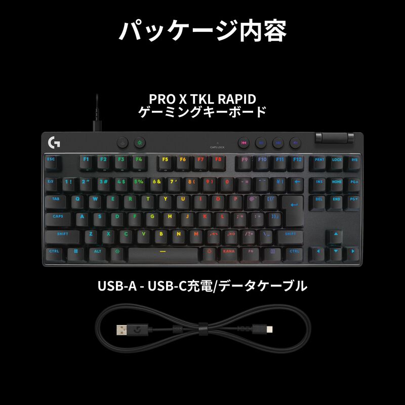 Logicool PRO X TKL RAPID G-PKB-TKL-RTBK (ブラック