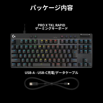 Logicool  PRO X TKL RAPID G-PKB-TKL-RTBK (ブラック) 