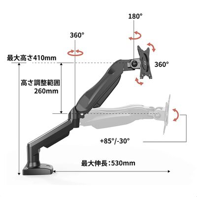 HUANUO  HNSS31B (ガススプリング式 モニターアーム ブラック) 