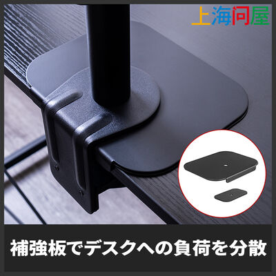 上海問屋  モニターアーム用デスク補強プレート DN-916154 