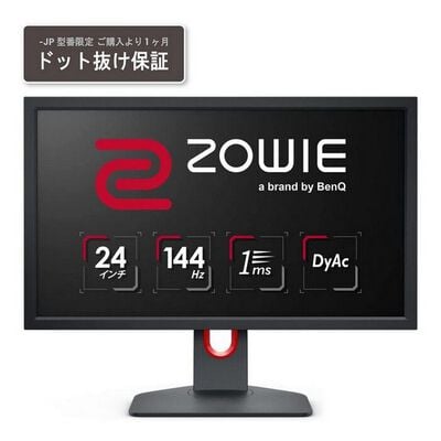 BenQ  ZOWIE XL2411K-JP (24インチワイド 液晶モニター) 