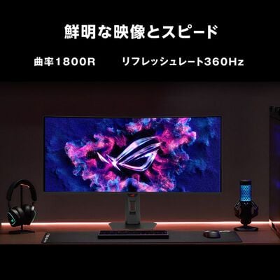 ASUS  ROG Strix OLED XG34WCDMS (34インチウルトラワイド 湾曲液晶モニター) 