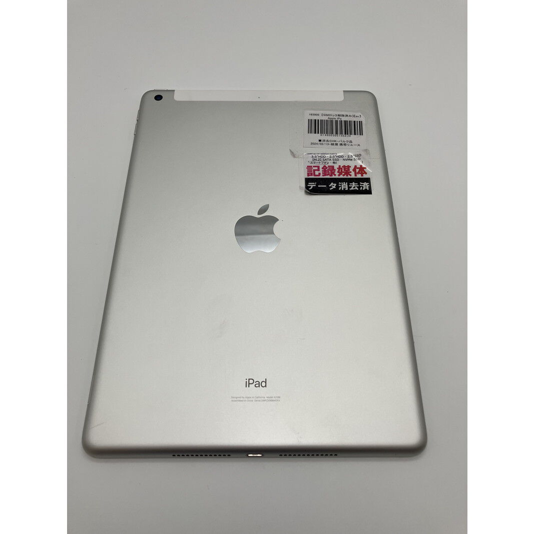 中古 【SIMロック解除済み】【au】Apple iPad 10.2インチ (第7