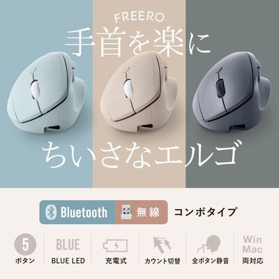 サンワサプライ  MA-EWBBS522BK 静音ワイヤレス コンボ 小型エルゴノミクスマウス（充電式・5ボタン・ブラック） 