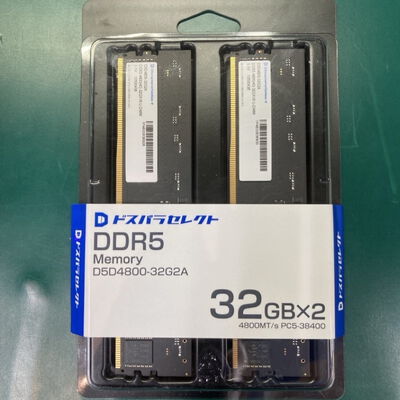 【千葉店】中古  ﾄﾞｽﾊﾟﾗｾﾚｸﾄ D5D4800-32G2A(DDR5 PC5-38400 32GBx2) 3250005958 