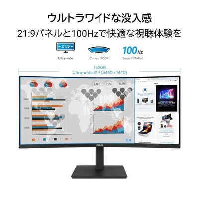 ASUS  VA34VCPSR (34インチウルトラワイド 液晶モニター) 
