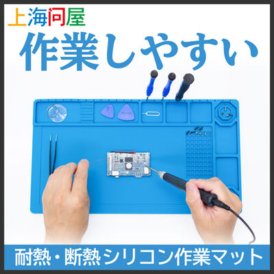 上海問屋  DN-915466 耐熱・断熱 シリコン作業マット 
